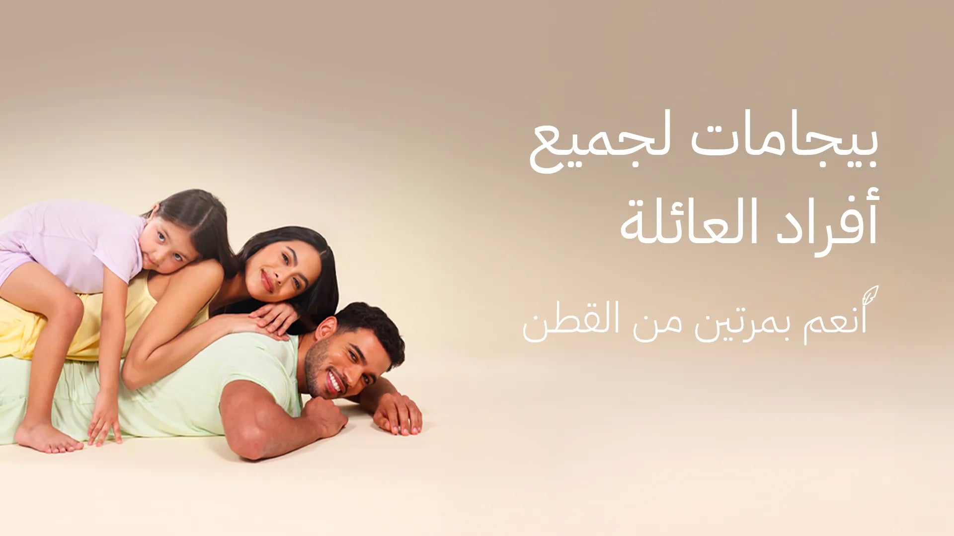 بيجامات متطابقة للعائلة من ون أوف أ كين